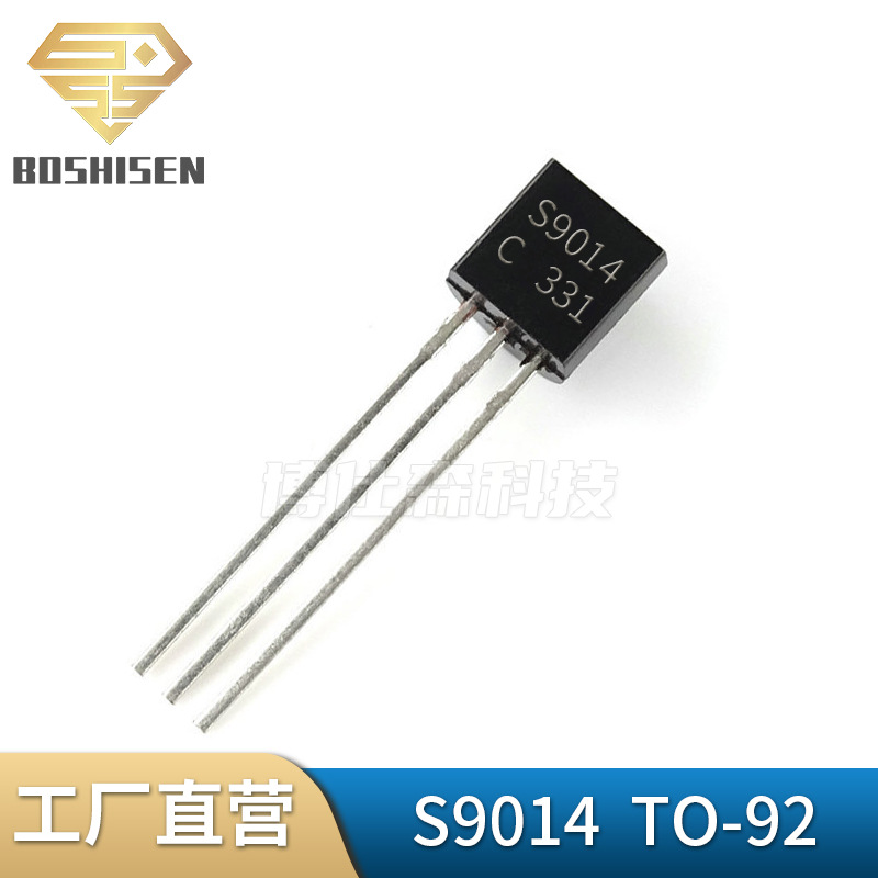原厂直营S9014 TO-92直插 100mA电流50V耐压 NPN型功率晶体三极管