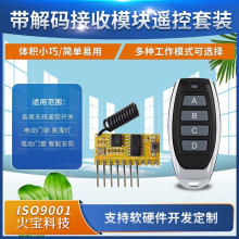 �羳315M433M����a�W���ͽ���ģ�KС�����b����4·���i�c�ӻ��i