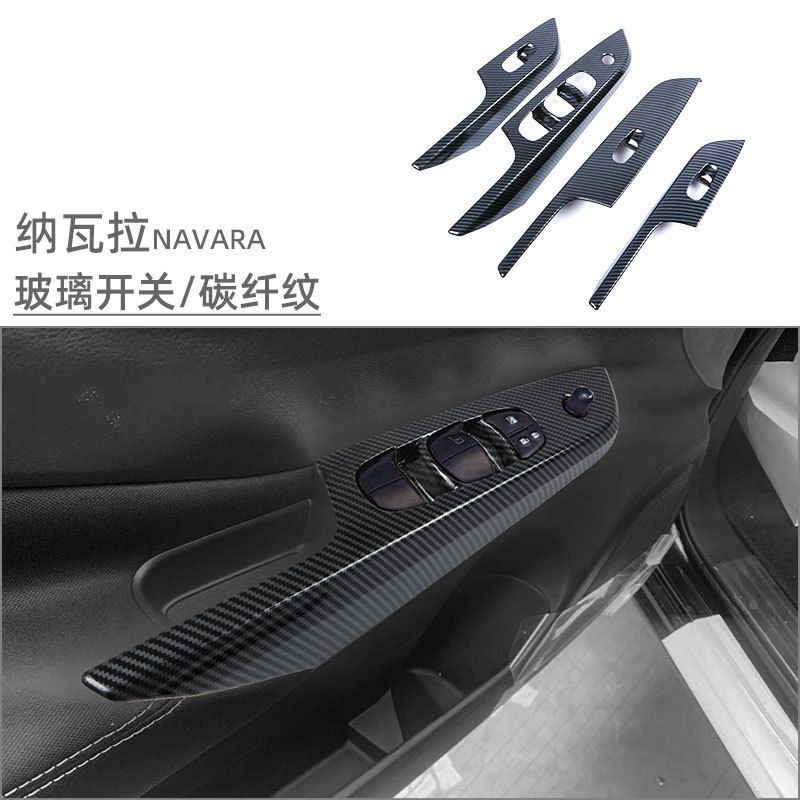 Suitable for Zhengzhou Nissan Navarra gear frame air outlet trim NAVARA car interior modification accessories