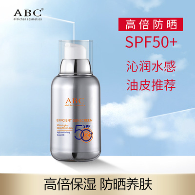 ABC沁润防晒乳霜SPF50+女防紫外线隔离脸部面部清爽轻薄正品|ms