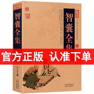 Think tank complete works original text annotation translation historical allusions white contrast comment interpretation
