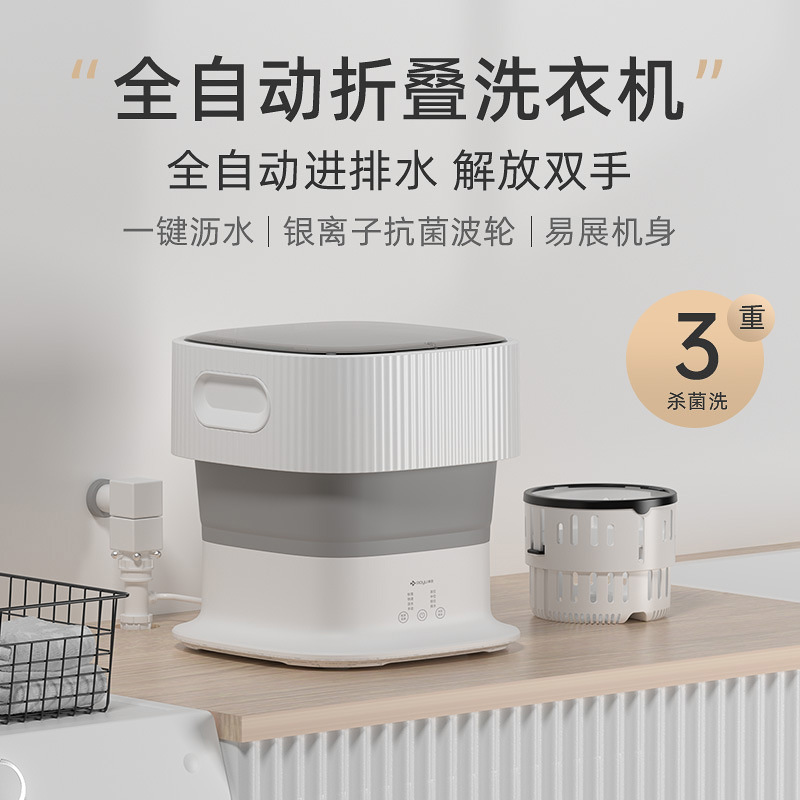 全自动折叠洗衣机 内衣裤全自动迷你洗衣机 跨境电商 礼品 直供