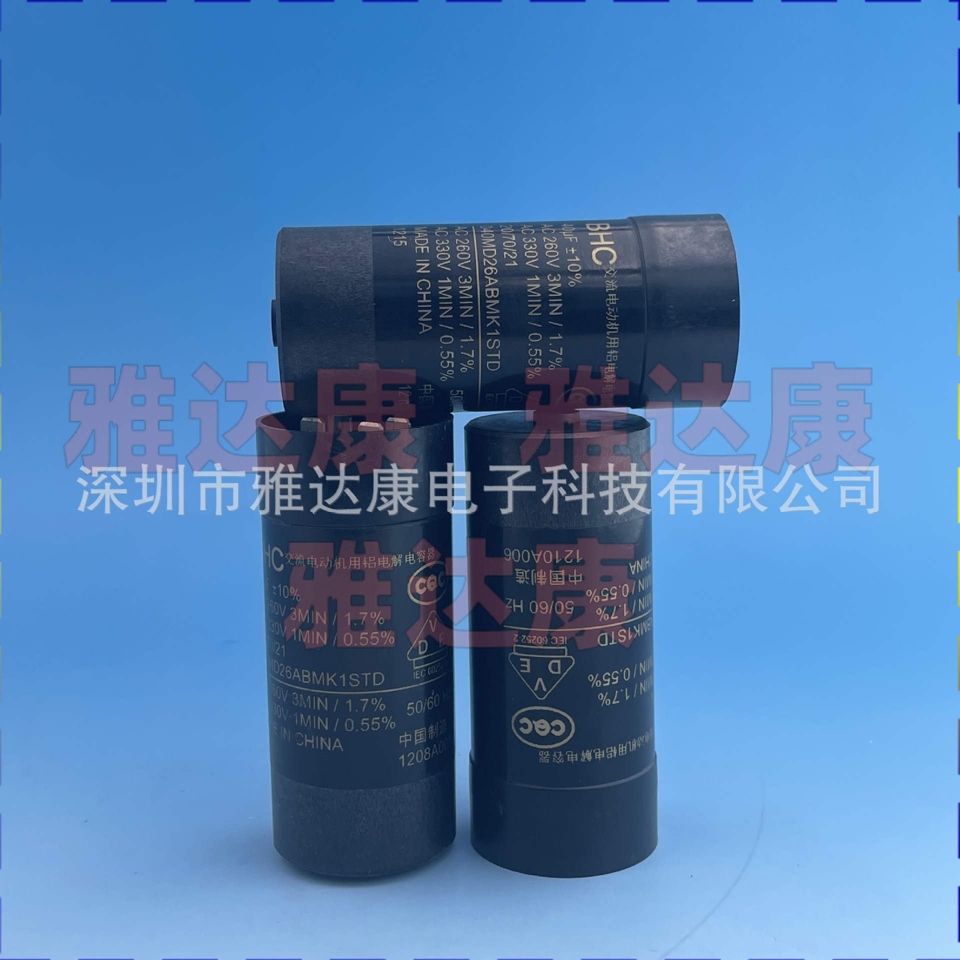 进口 英国BHC交流电动机电解电容 230v 40uf电解电容库存999