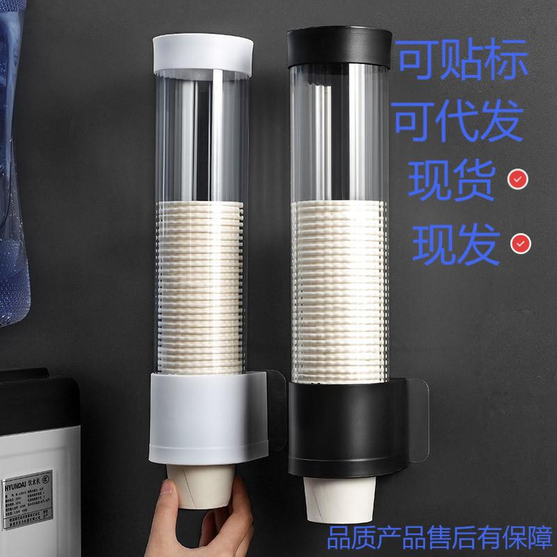 Wall-Mounted Disposable Cup Dispenser Automatic Paper Cup Holder Household Water Dispenser Cup Punch-Free Storage Rack Cup Holder Wall-Mounted Disposable Cup Dispenser Automatic Paper Cup Holder Household Water Dispenser Cup Punch-Free Storage Rack Cup Holder