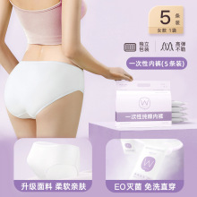 一件代发一次性女士三角纯棉内裤无菌旅行出差孕产妇大码免洗短裤