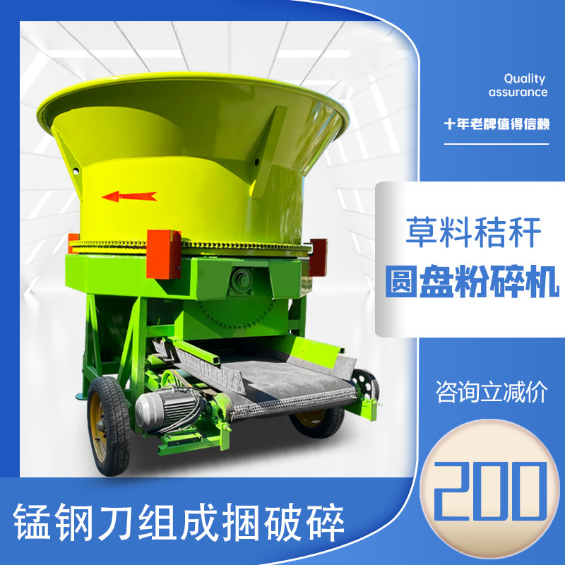 100型高喷出料圆盘粉碎机羊草秸秆电动旋切机畜牧养殖饲草粉沫机