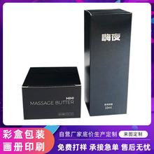 黑色卡纸包装盒设计日常用品包装盒小黑盒黑卡扣盒折叠包装礼品盒