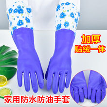 防水保暖手套洗碗橡膠加絨加厚洗衣服皮橡膠乳膠廚房耐用家務清潔