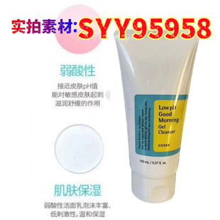 Cross-Border Popular Cosrx Cosrx Amino Acid Facial Cleanser Women's Mild Moisturizing Facial Cleanser Deep Cleansing Low P