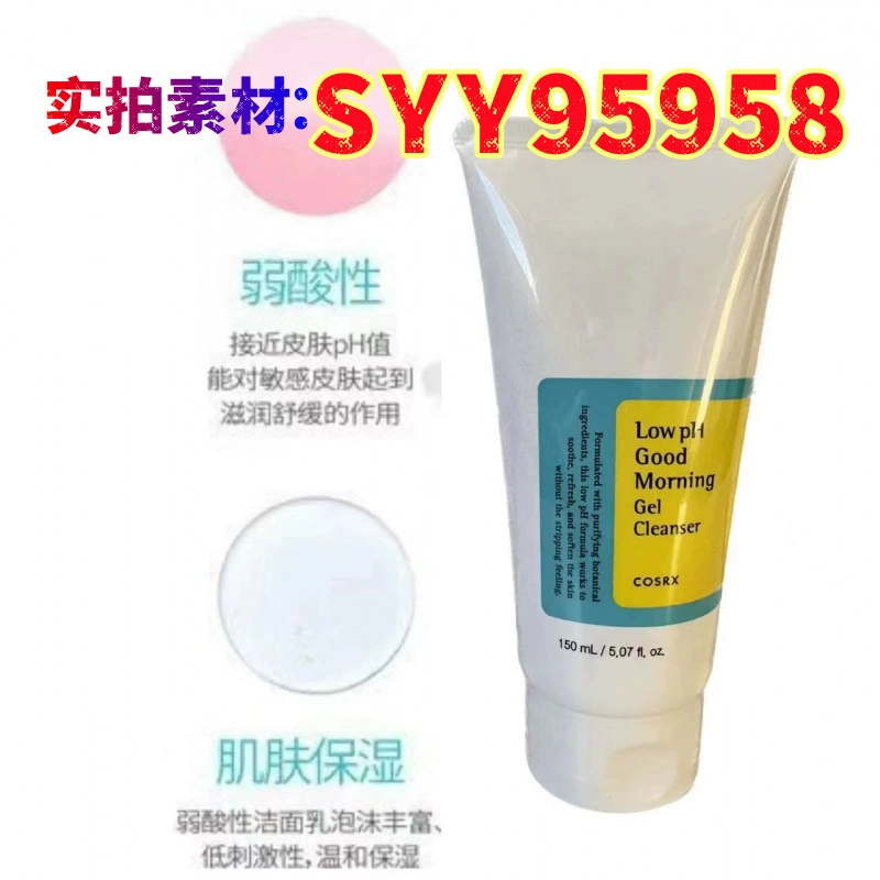 Популярное трансграничное средство Cosrx Cosrx Amino Acid Facial Cleanser для женщин, мягкое увлажняющее очищающее средство для глубокого очищения с низким pH