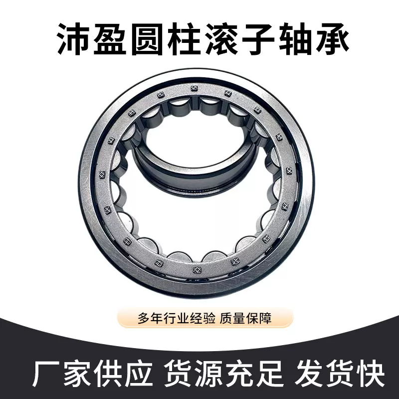 二类轴承源头工厂NJ304ENJ305E NJ306E NJ307EC3符合国标圆柱滚子