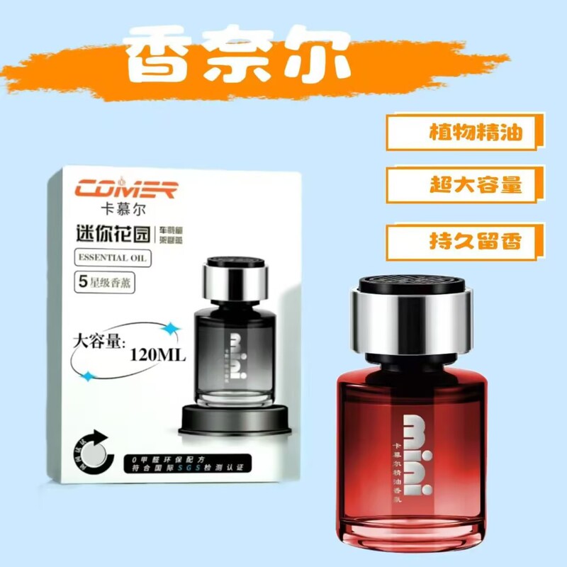 卡慕尔迷你花园车载杯架汽车香水车用持久留香车内除异味新款高级|undefined