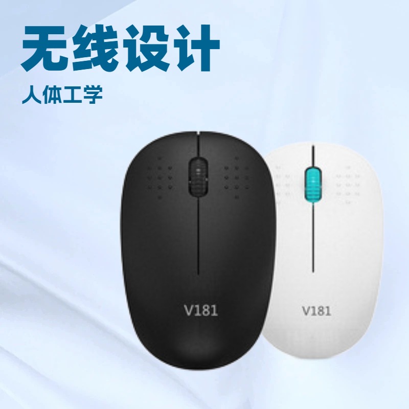 V181 Wireless Mouse Computer Accessories Office Business Gaming Mouse Mouse E-Commerce Cross-Border Amazon