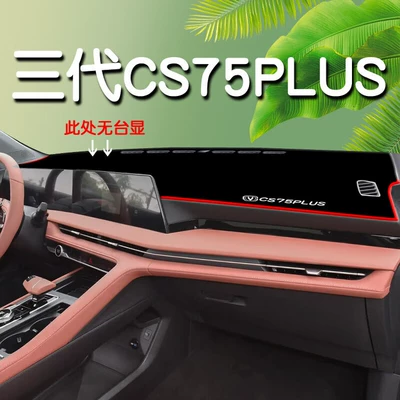 Günəş əleyhinə siperlik, Center Console Sun Protection Mat - 23-24-third-generation-without-lift-display-front-window-red-edge