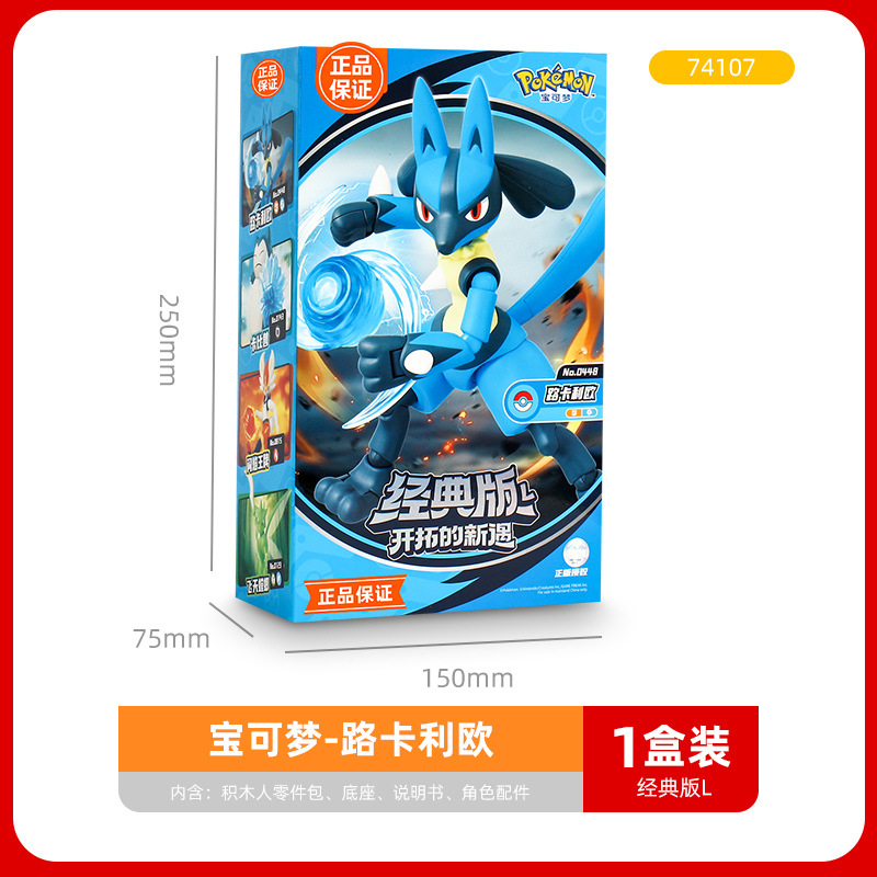 【Pokémon】Figura de Juguete de Brucoco Pikachu, Modelo Artesanal, Pokémon Mascota Elfo, Bloques de Construcción