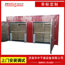 华中干燥果蔬烘干设备全套价格水果蔬菜脱水机不锈钢蔬菜烘干机