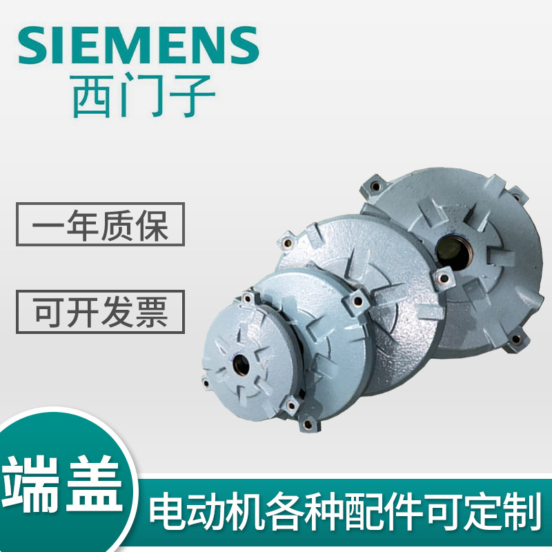 电机端盖品质好结实厂家批发现货供应配件支持加工定制易安装配件