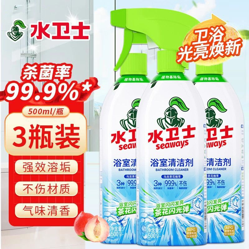Wholesale Water Guardian Bathroom Cleaner Glass Bathtub Toilet Powerful Descaler Multi-Purpose Cleaning Agent Wholesale Water Guardian Bathroom Cleaner Glass Bathtub Toilet Powerful Descaler Multi-Purpose Cleaning Agent
