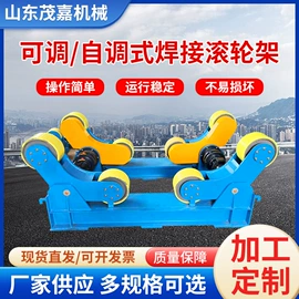 焊接滚轮架;其他焊接辅机