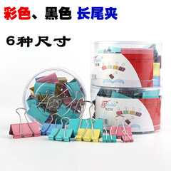 Office stationery book long tail clip color voucher clip office swallowtail clip metal black bill file clip