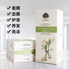 新品森迷洗发水生姜养护套装无硅油植萃润养发膜原姜养护洗发乳