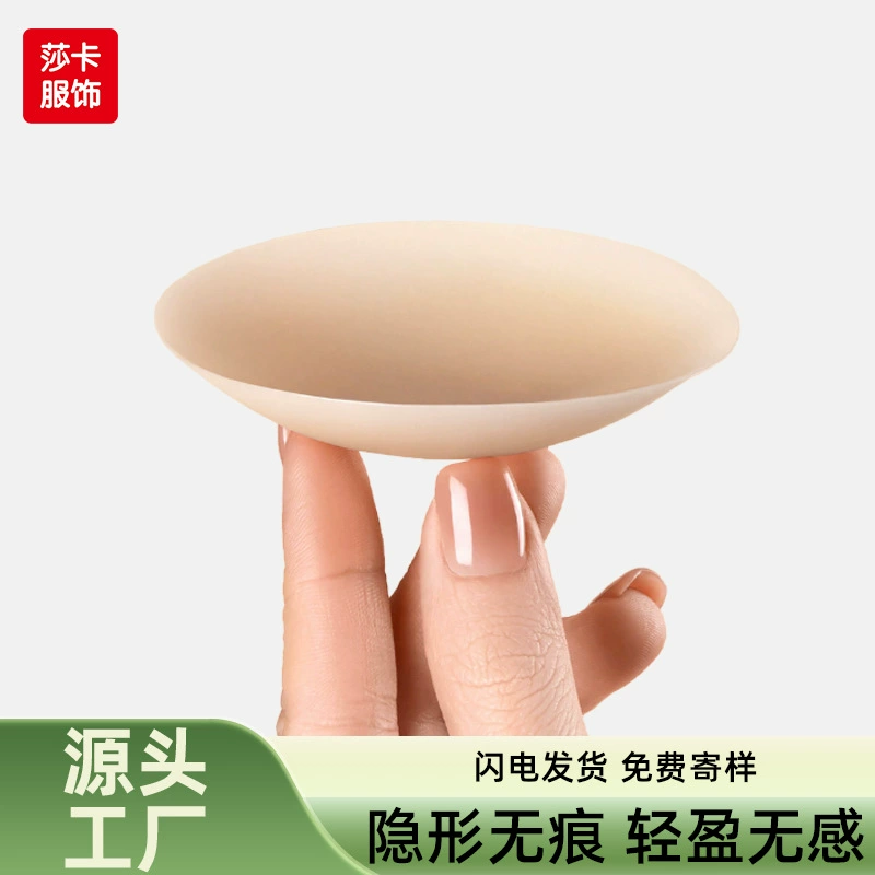 Silicone ultra-thin nipple stickers, invisible non-slip adhesive, lifting effect 7/8 cm