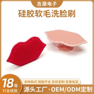 硅胶软毛洗脸刷 脸部按摩嘴唇刷 便携清洁毛孔硅胶洗脸刷批发