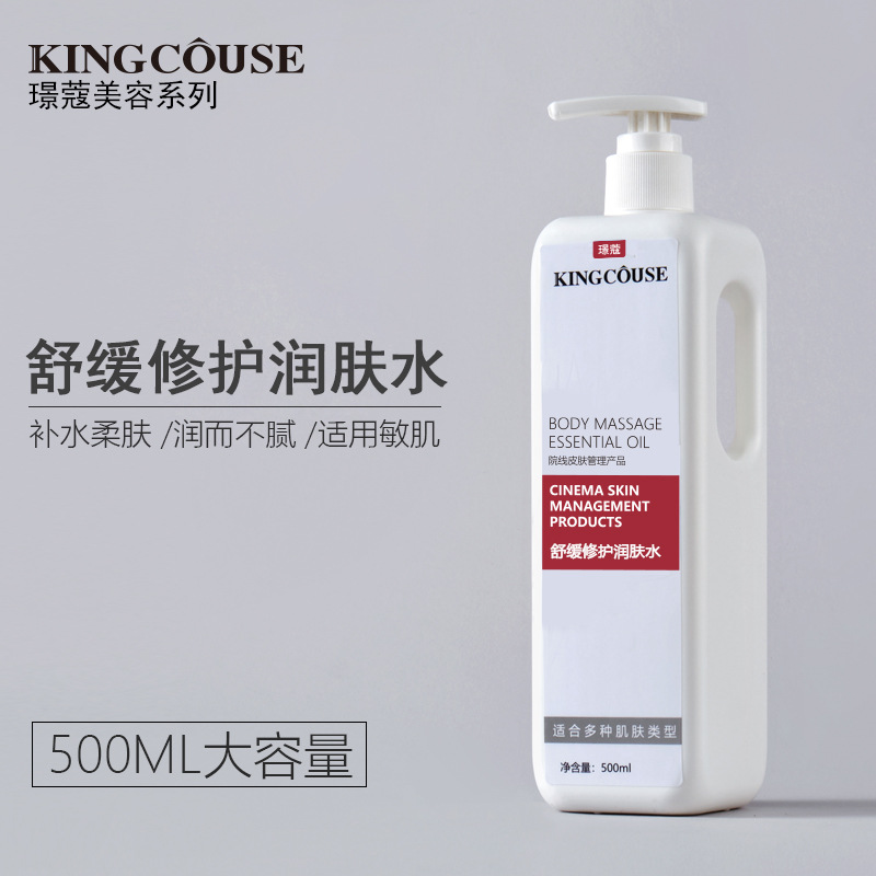 美容院线爽肤水化妆水纯露补水保湿肤细腻毛孔院装大瓶大容量水疗
