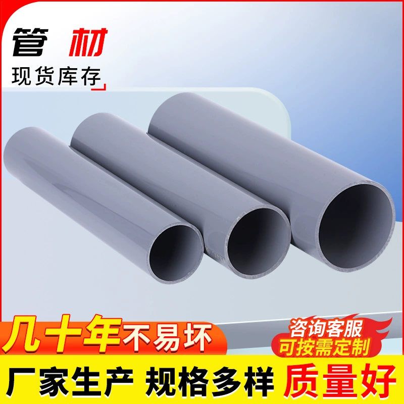Huaya Водопроводная труба ПВХ-u Светло-серый пластик жесткая трубка PN1.0 Водопроводная труба Формоза ПВХ Антикоррозийная промышленная труба