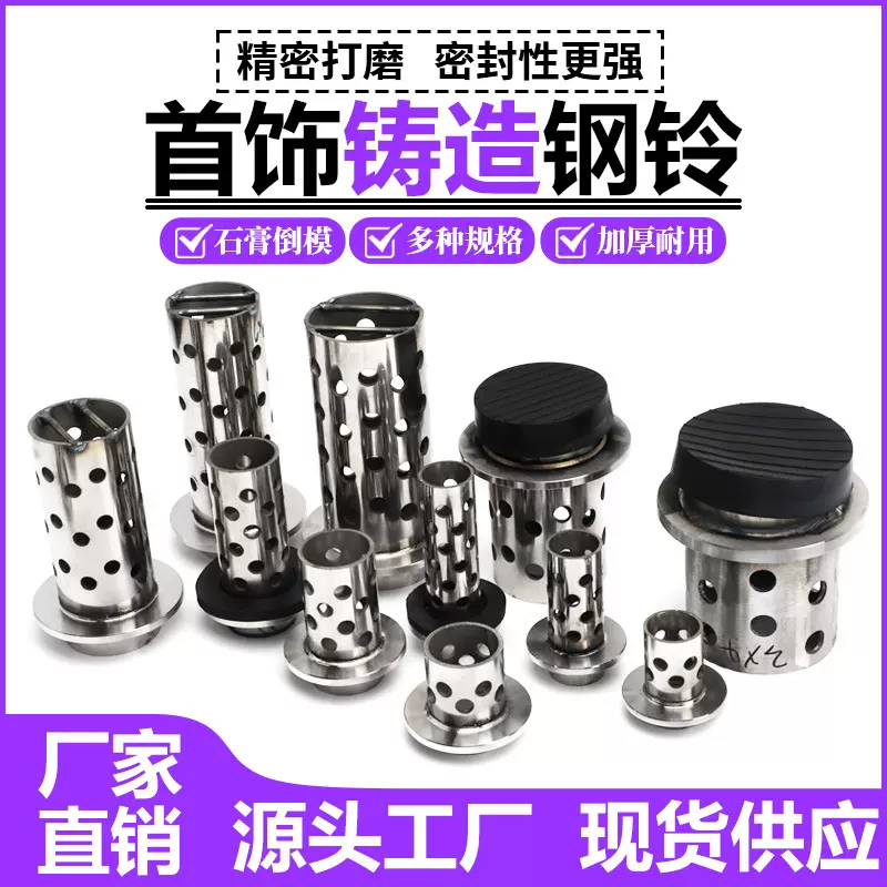 吸索铸造钢盅304钢离心杠钢铃倒模石膏盅铸造机吸索浇铸金银首饰