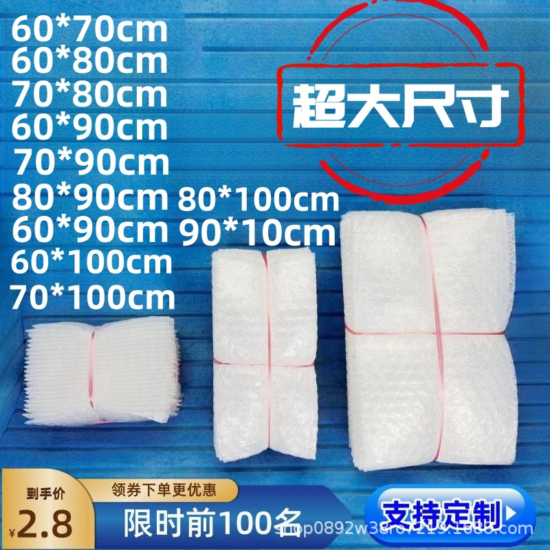 全新料超大尺寸加厚透明气泡袋物流打包气泡膜快递袋小批量泡沫袋