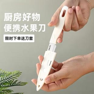 New Stainless Steel Fruit Knife Household Portable Fruit Knife Sharp Knife with Sheath Dormitory Small Knife Wholesale