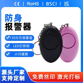 报警探测器;个人报警器;其他报警器