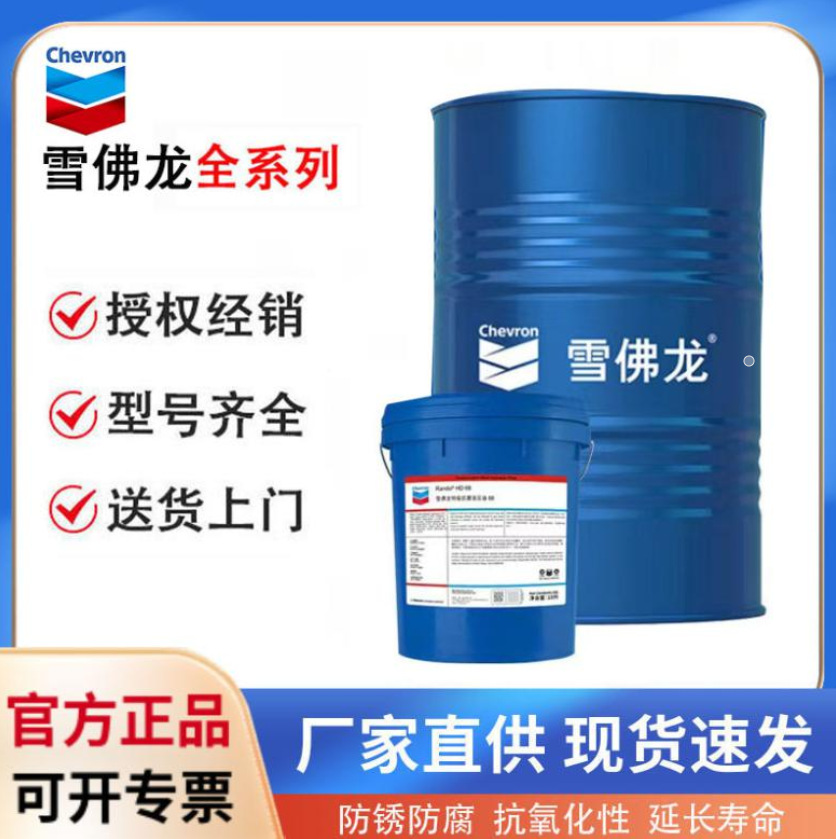 雪佛龙300度传热油 Texatherm 32 46号开式及闭式传热系统导热油