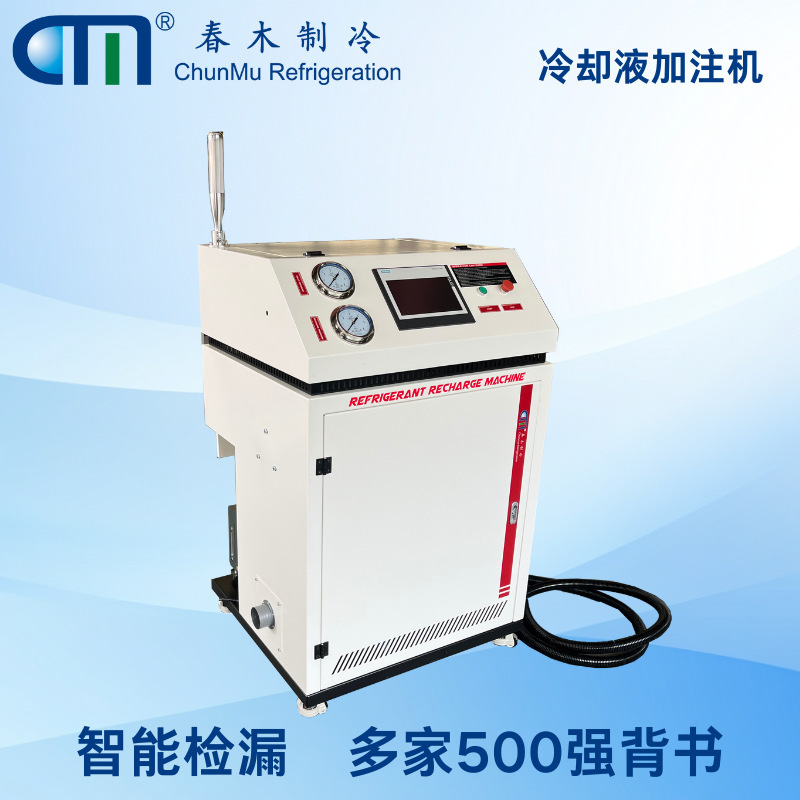 Coolant Filling Machine for New Energy Vehicles, Model Cm8600, Fully Automatic Vacuum Pump, Ce Certified, from a Leading Manufacturer