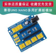 NANO-R3扩展板 一板两用 UNO-R3排针传感器 拓展模块For Arduino