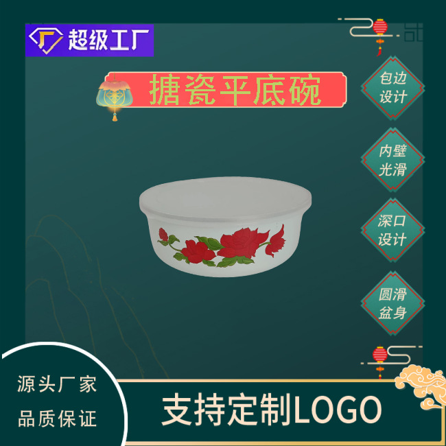 Factory Spot Wholesale Enamel Bowl Baby Bowl Flats Bowl Instant Noodle Bowl Student Insulated 14cm Strawberry Cake Bowl