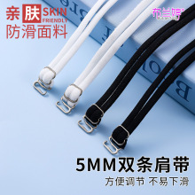 双头油心带文胸布肩带带子一字领性感文胸带胸罩带肩带内衣带配件