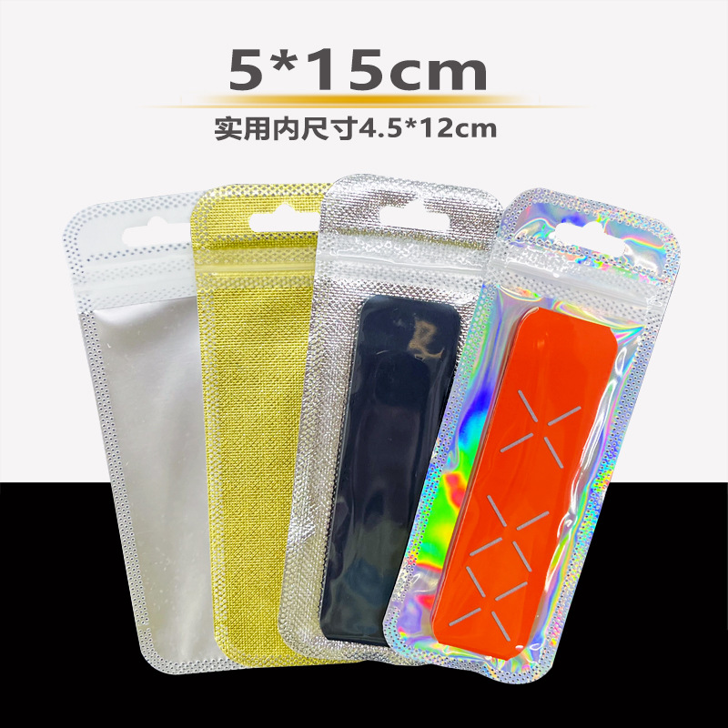 5*15自封袋五金皮带钥匙扣塑料袋 眉夹自封袋 小长条形手机支架袋