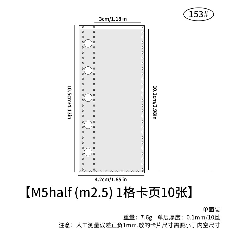 M5half (m2.5) 1-page card set with 10 cards 153#