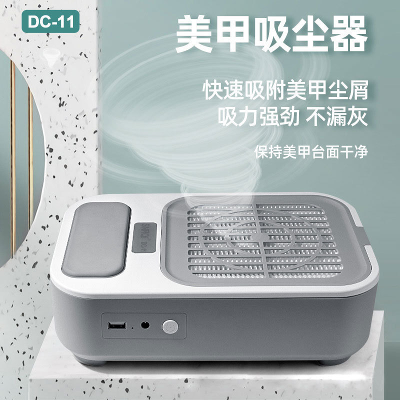 美甲工具超强吸尘器卸甲除尘指甲工具