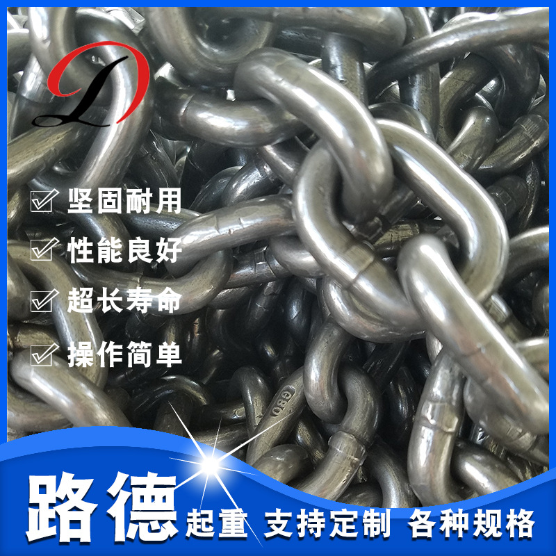 现货供应 G80起重圆环链条  矿用链条锰钢链条