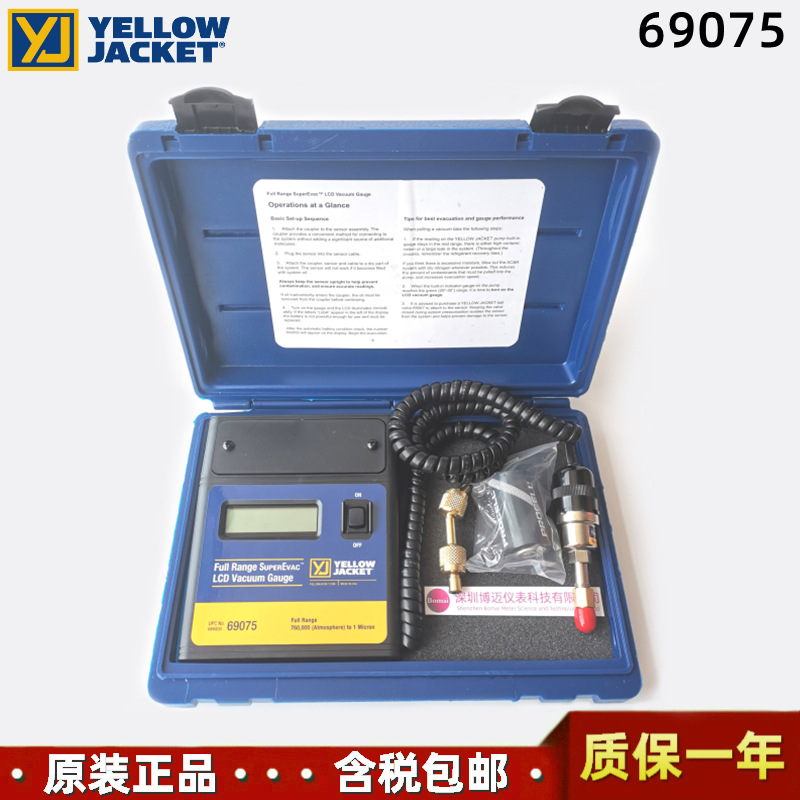 美国Yellow Jacket 69075便携式真空表进口高精度数字微米真空计