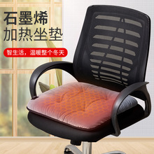 【新款】汽车加热坐垫两用座椅保暖按摩坐垫居家车载两用垫子冬天