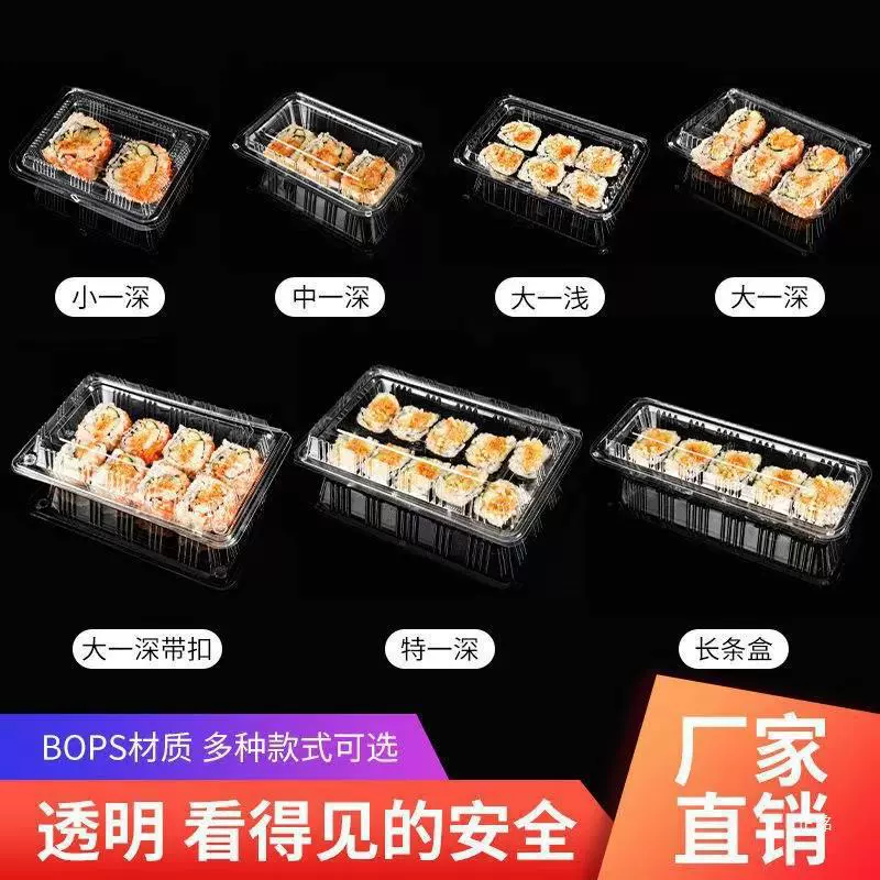 Упаковочная коробка для суши, утолщенная одноразовая прозрачная коробка, миска для торта, лапши с индейкой, длинная полоса, большая неглубокая, материковый Китай