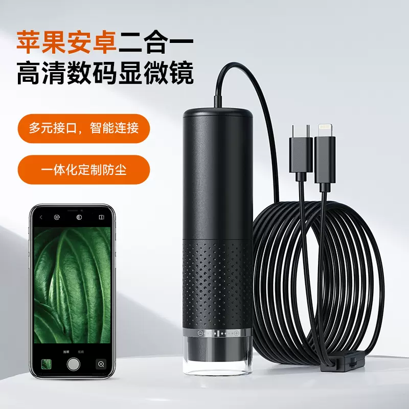 1000x电子显微镜苹果安卓款手持便携式显微镜新品200万数码显微镜