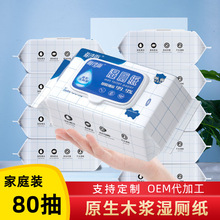 大包湿厕纸可降解成人儿童家用私处卫生洁厕专用湿纸巾批发