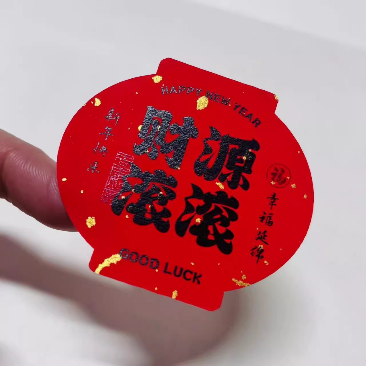 蛇年新年好财源滚滚不干胶灯笼形状贴纸标签红色喜庆大吉封签