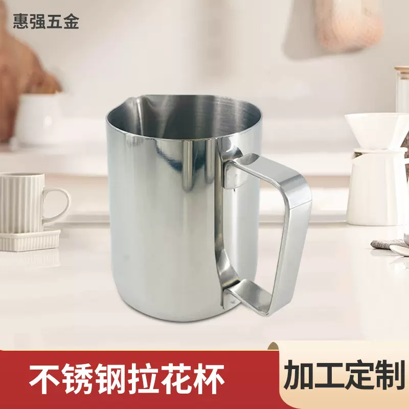 304不锈钢拉花杯防滑防烫咖啡奶茶拉花缸加厚奶泡杯批发防烫优选