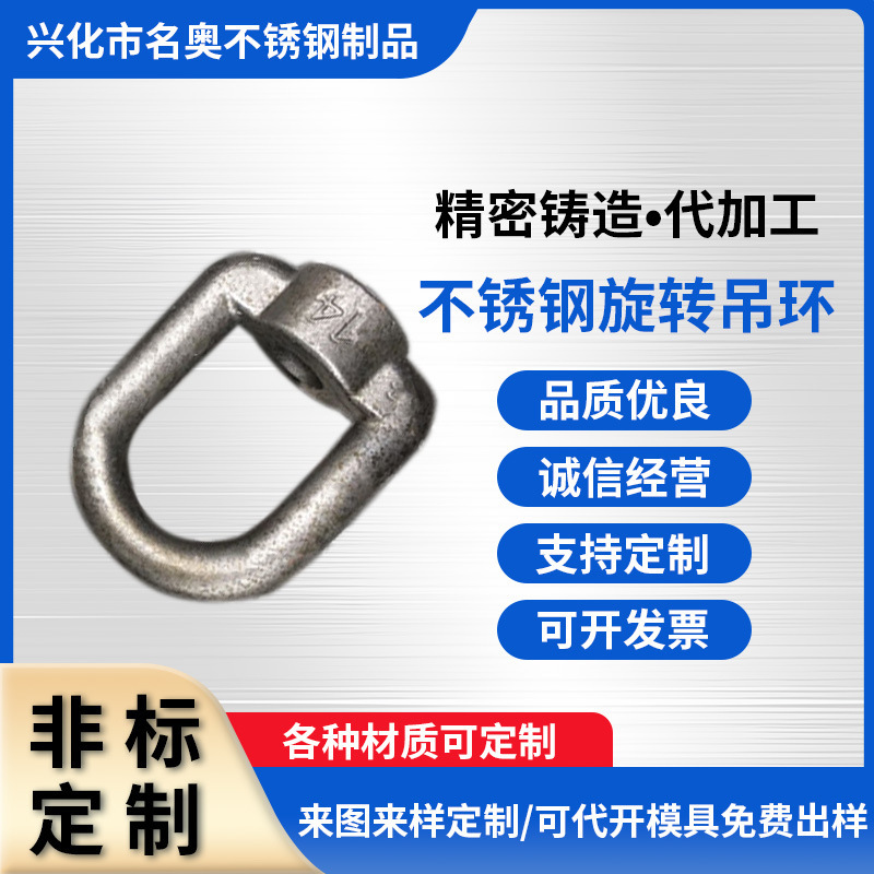 Stainless Steel Rotating Ring Silicone Sol Precision Casting Spreader Spreader Front Door Accessories Casting Castings Stainless Steel Rotating Ring Silicone Sol Precision Casting Spreader Spreader Front Door Accessories Casting Castings